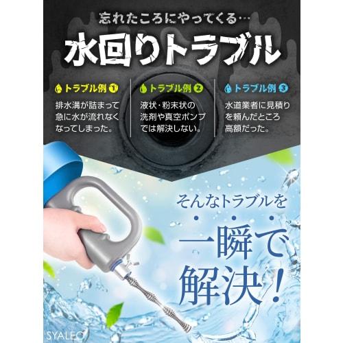 [Featured in Natural Life, Supervised by Plumbing Professionals] SYALEO Pipe Cleaner, Wire Brush for Cleaning Drains and Clogs (5m)