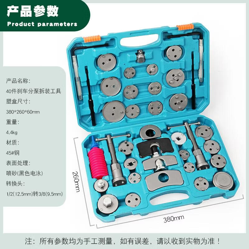 

Automotive Brake Caliper & Pad Replacement Tool Kit
