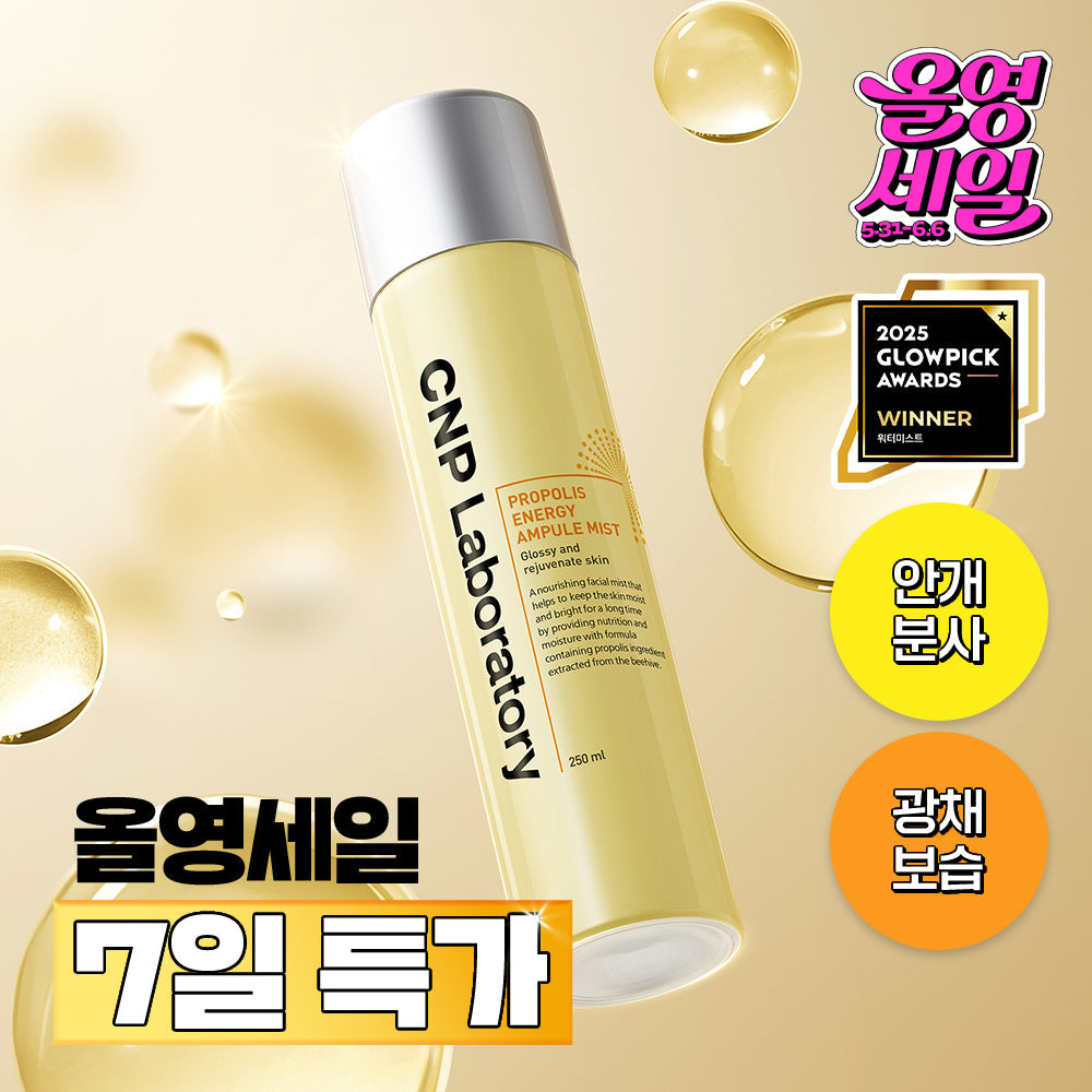 CNP Propolis Energy Ampoule Mist 250ml
