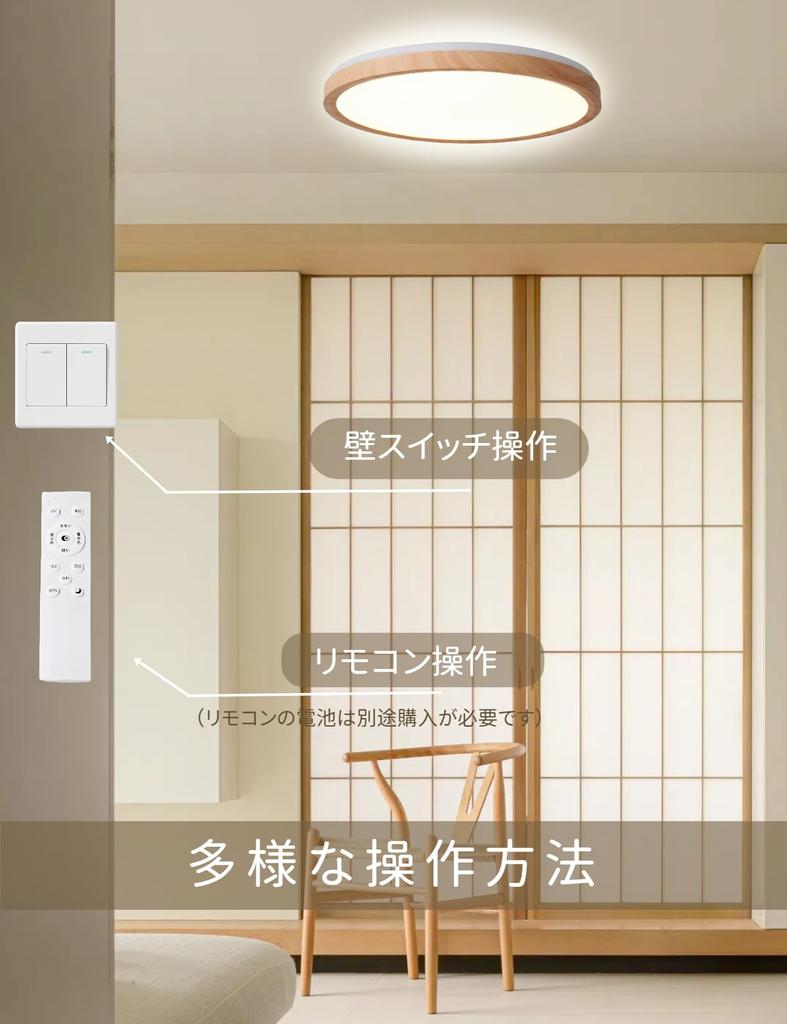 UNSNPY LED Ceiling Light, 8-tatami mat (approx. 12 sq ft), 36W, 3960LM, Japanese-style woodgrain finish, backlighting, top and bottom lighting,
