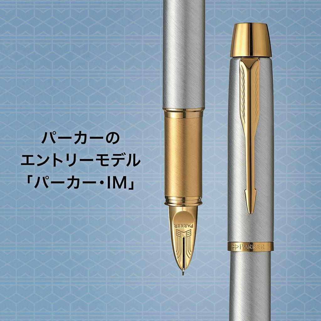 PARKER 5th IM GT Fine Nib Water-Based Pen, Gift Boxed, Officially Imported, Product Number 2073224