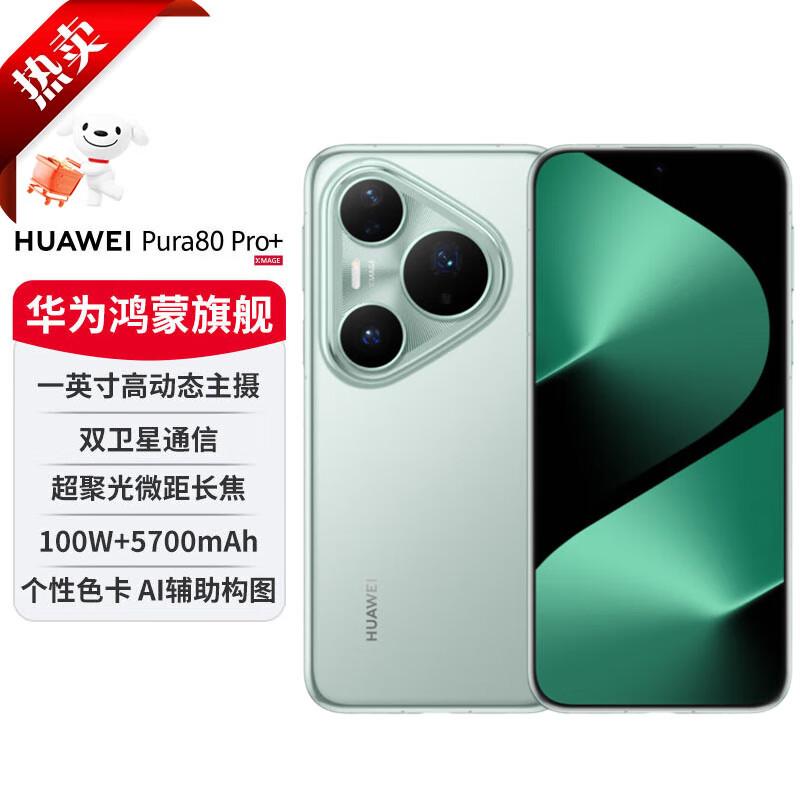 HUAWEI Pura 80 Pro+ Smartphone (CN version)