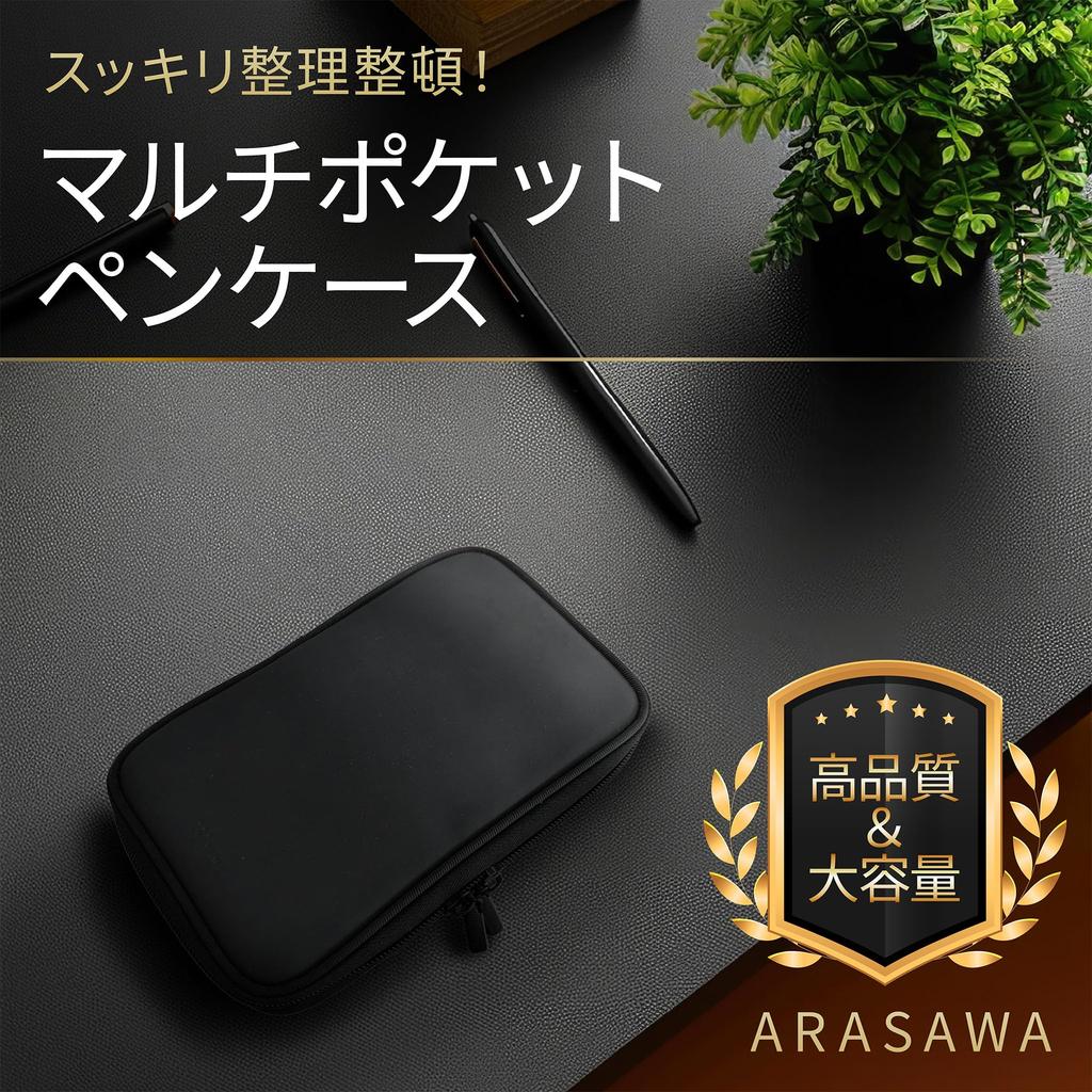 ARASAWA Pen Gadget Large Multifunctional for High School Middle School College Elementary School and Kids Multi-Pocket Case, Pouch, Pouch, Bag-in-Bag,