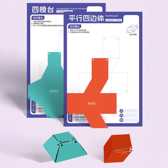 Pull String 3D Geometry Learning Book Early Education DIY Paper Folding Rope Geometry Model with