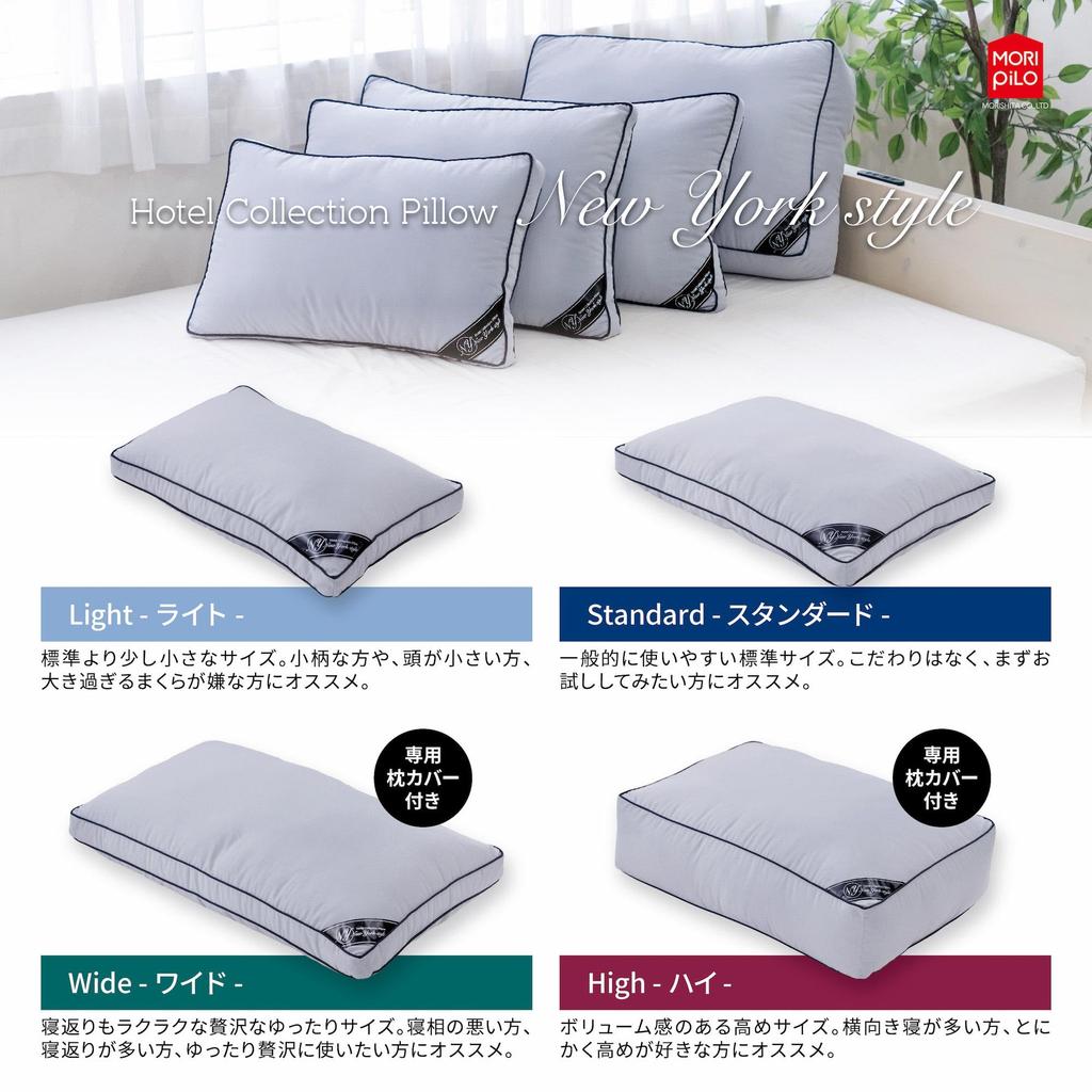 MORIPiLO Hotel Collection Pillow Standard, Hotel-Quality, New York Style (Regular Size, Gray), Approx. 43x63x15cm, by Morishita Makura
