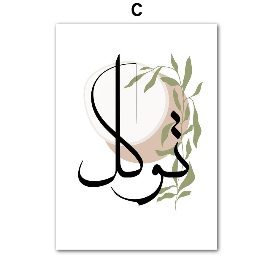 لوحات تجريدية إسلامية إسلامية على شكل أوراق قوس قزح وقمر وشمس ومطبوعات على قماش لوحات فنية جدارية للمسجد وديكورات منزلية لغرفة المعيشة