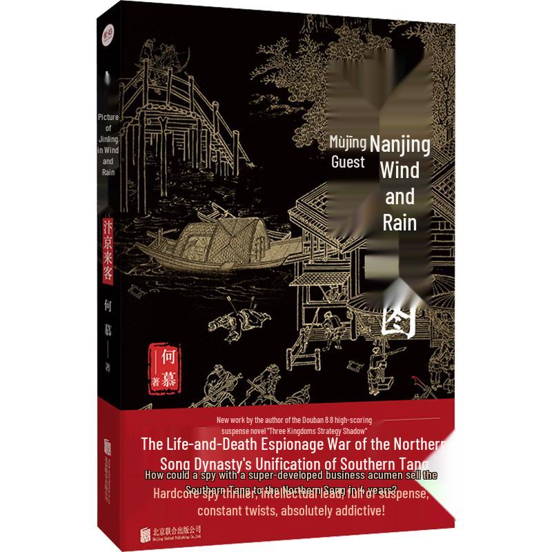 Ancient Chinese Historical Suspense Novels Collection