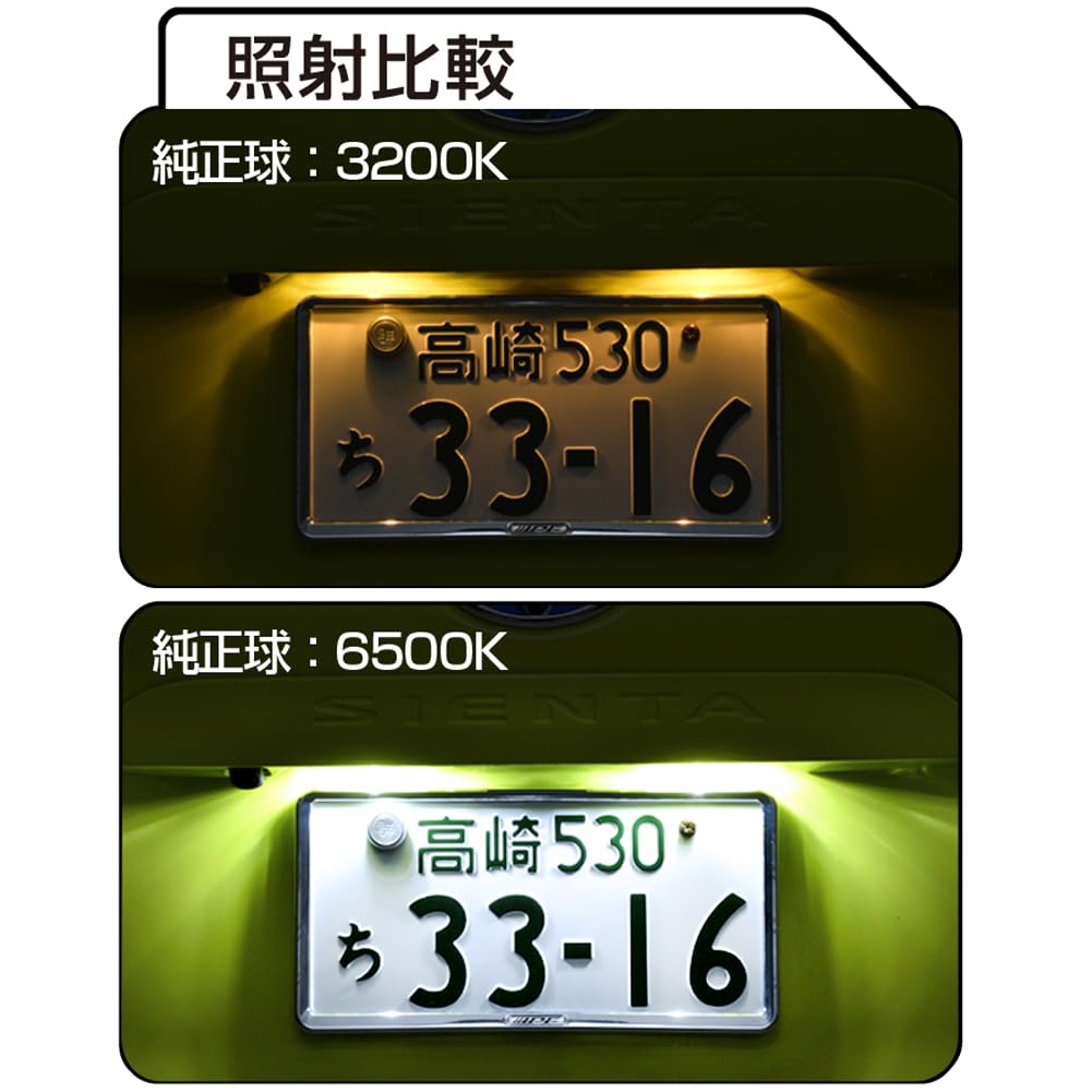 IPF License Number Plate LED T10 Omnidirectional Same Size As OEM Small Short Suitable for and Horizontal 2 505N Lamp, Light, Bulb, 6500K, 250lm,