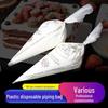 Thickened Explosion-Proof Disposable Pastry Piping Bag for Cakes