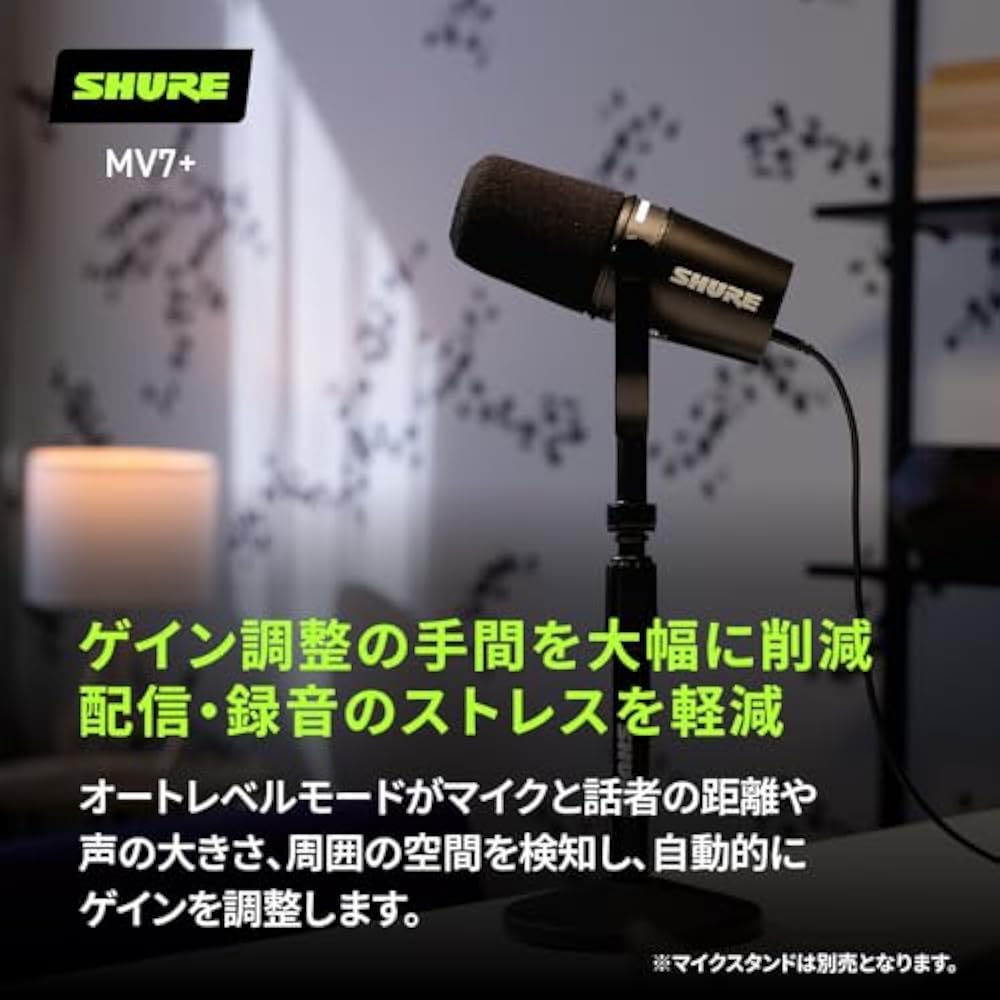SHURE Sure MV7+ Podcast Microphone White MV7+-W: OBS Certified Dynamic Microphone, Cardioid, Unid...