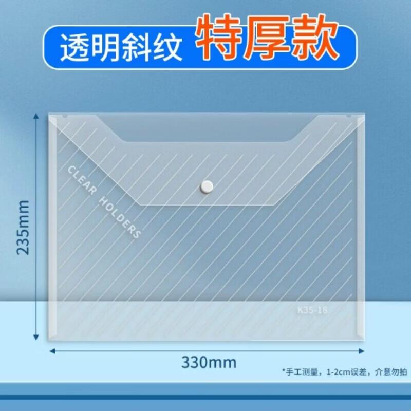 Feiang Transparent Document Bags