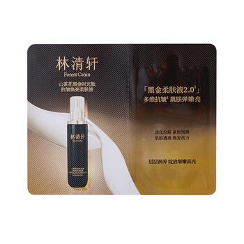 Lin Qing Xuan Camellia Black Gold Time Пептидный Смягчающий Лосьон 1.5ml