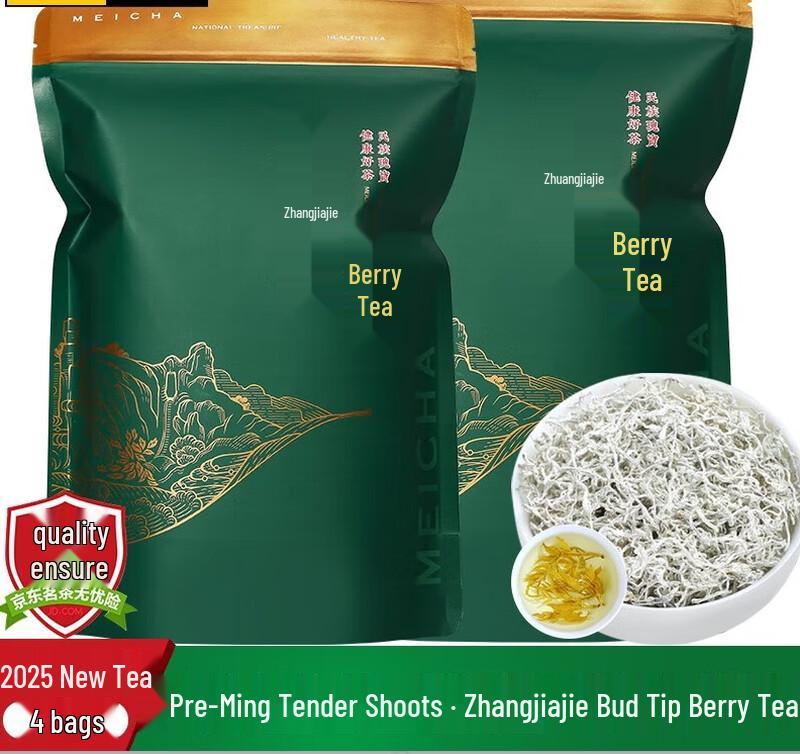 Zhangjiajie High Mountain Bud Tip Berry Tea