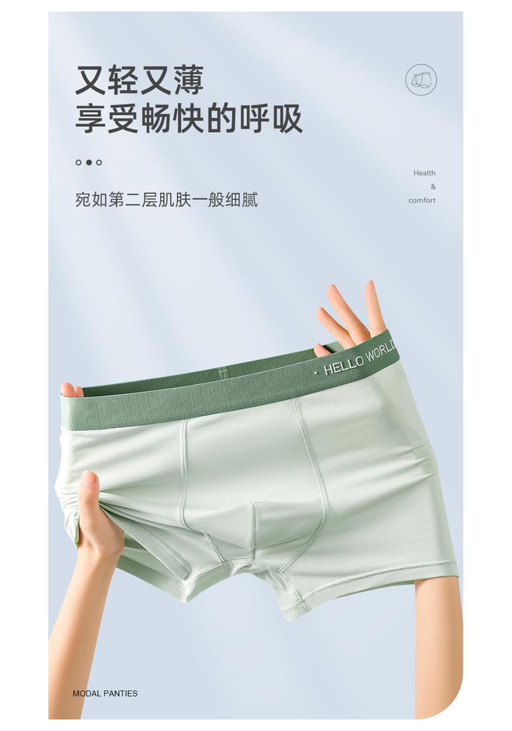 50S Modal Mid Waist Antibacterial Men's Underwear - 3 Pack