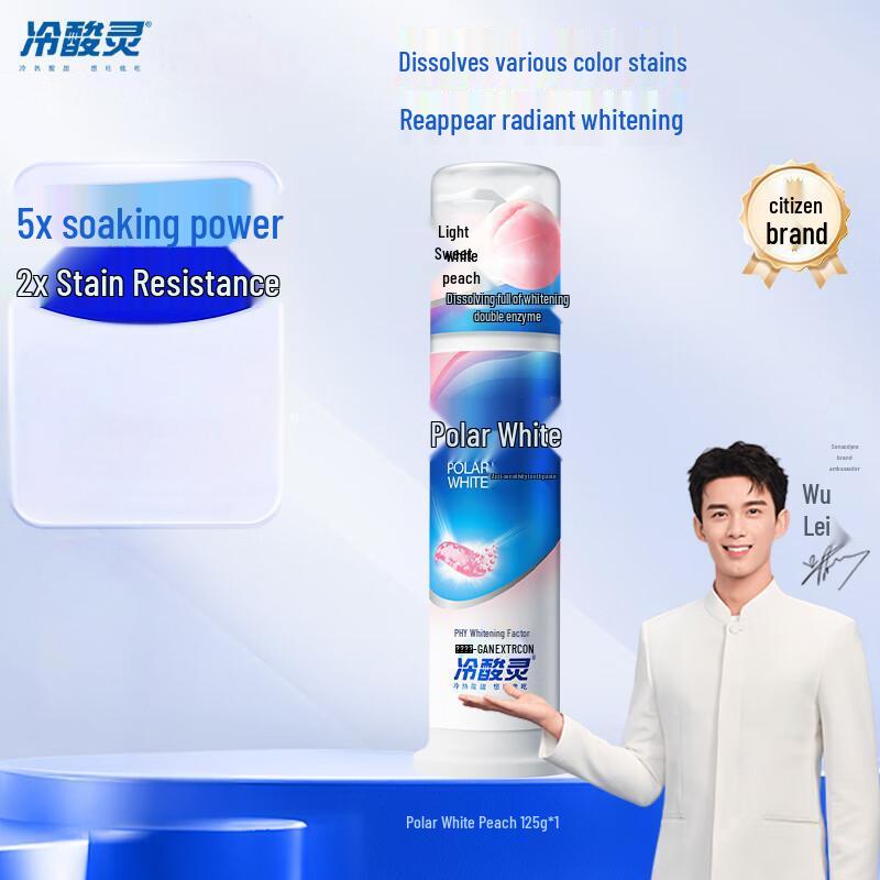 LengSuanLing Extreme White Sensitive Teeth Whitening Toothpaste