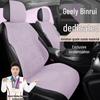 Geely Binrui COOL DTC Champion Thunder Suede Seat Covers & Cushions