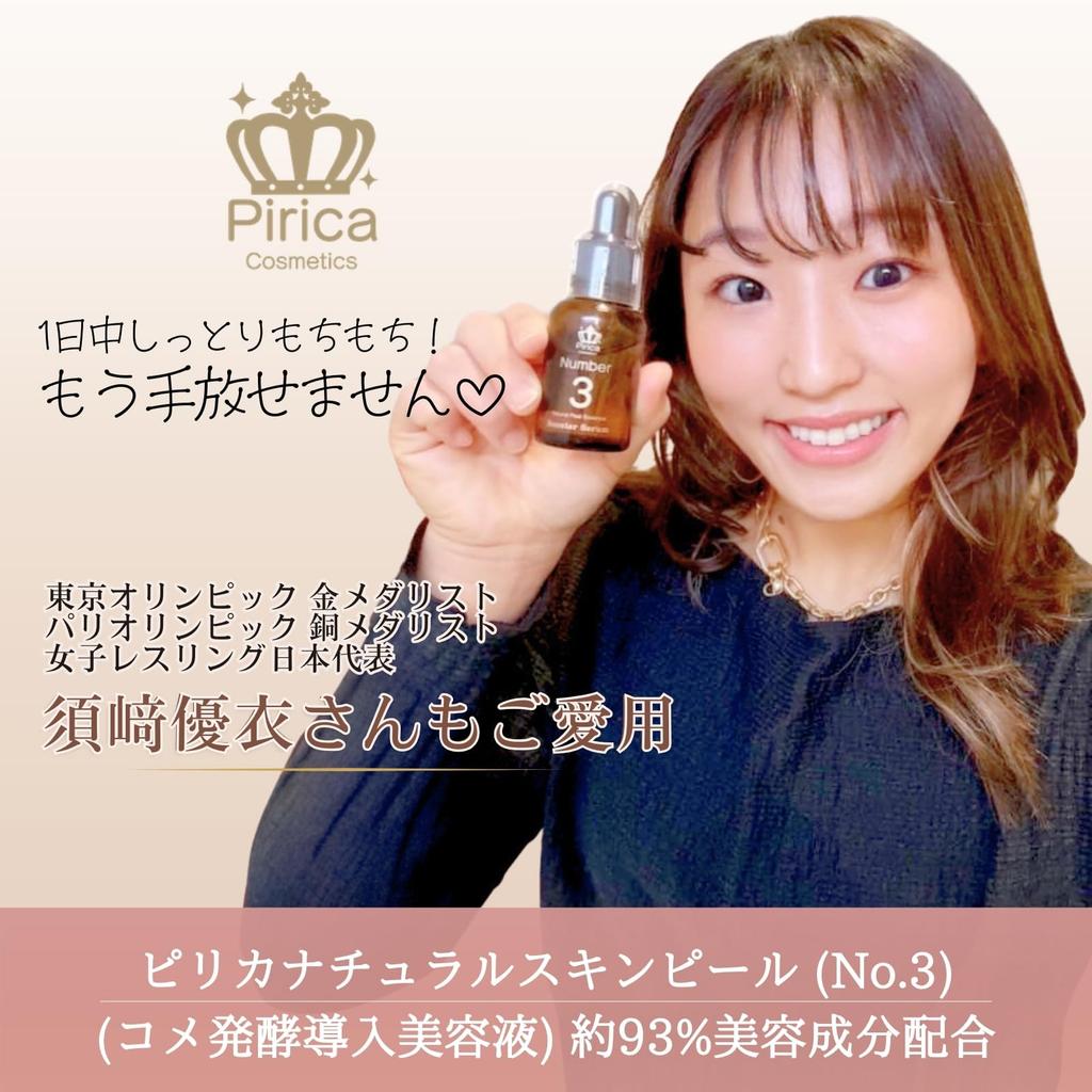 Pirika Natural Skin Peel 3 Introductory Beauty Formulated with Fermented Rice and Pore Neck Care No. Serum 93% Ingredients, Extract, Niacinamide,