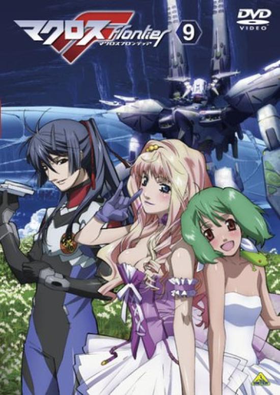 

Macross F 9 (Frontier) [Final Volume] [DVD]