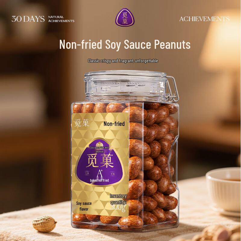 Miguo A+ Soy Sauce Fish Skin Peanuts