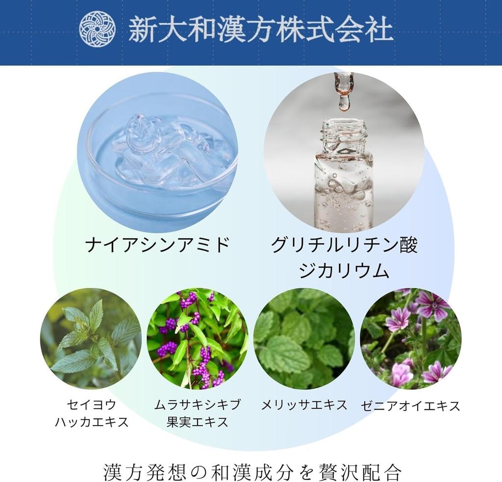 New Yamato Kampo Byakuya 40g Set of 2