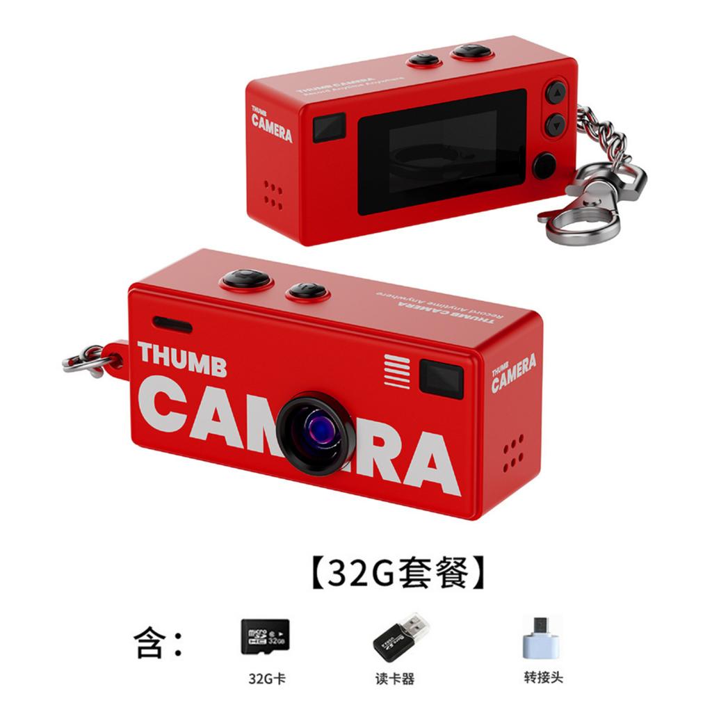 Брелок для ключів Камера, Ретро портативна thumb-камера 1984 року, Брелоки-камери