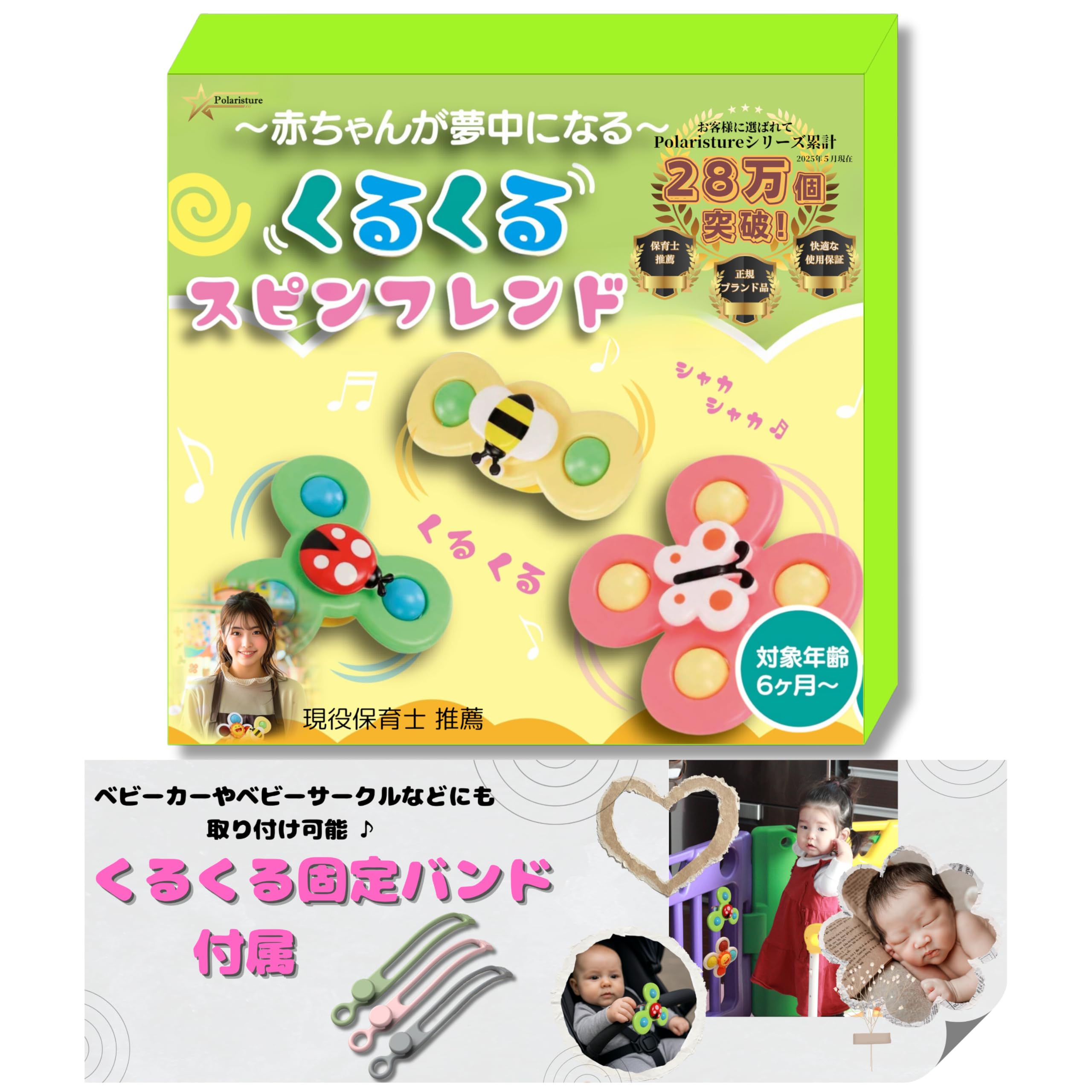 

Polaristure продукт в Spin Friend Hand Baby Bath 0 лет Можно прикрепить к и воротам для вредных Идеально в качестве подарка [Оригинальная коробка] Спиннер, Игрушка, старый,