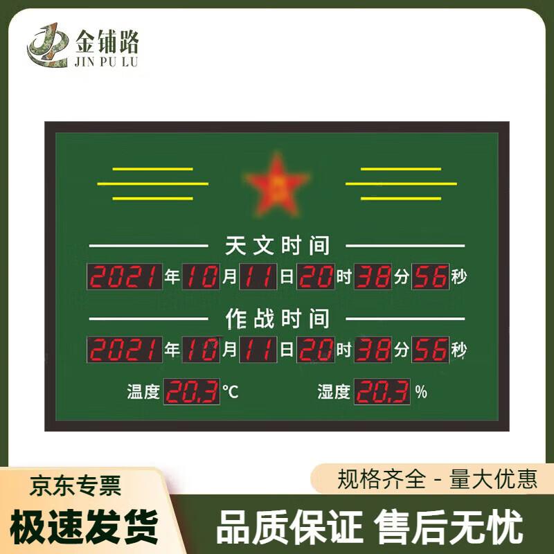 

Astronomical Clock Remote Control Charger