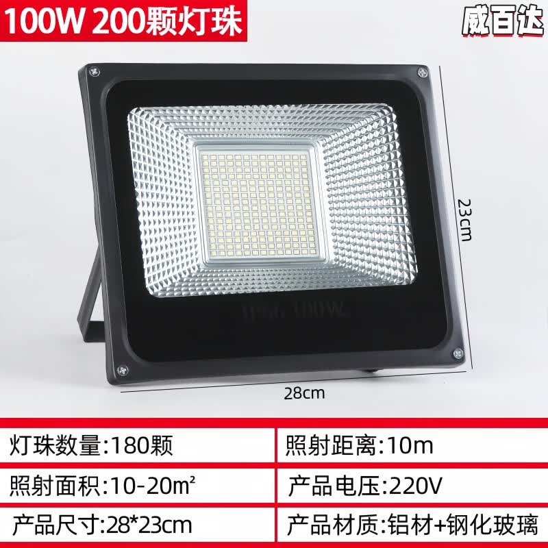 Weibaida Outdoor Low Voltage Ultra-thin Square LED Floodlight