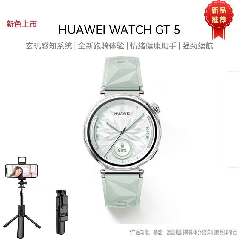 

Huawei Watch GT 5 Smart Sports Watch (CN version)