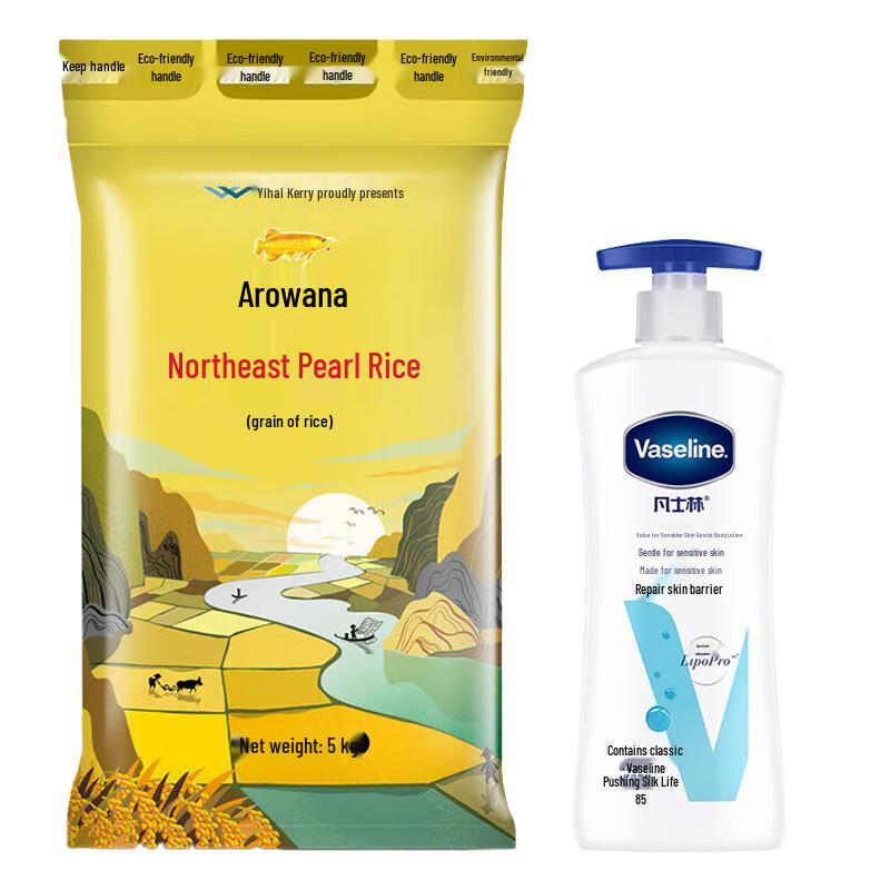 

Vaseline Body Lotion and Arowana Pearl Rice Bundle
