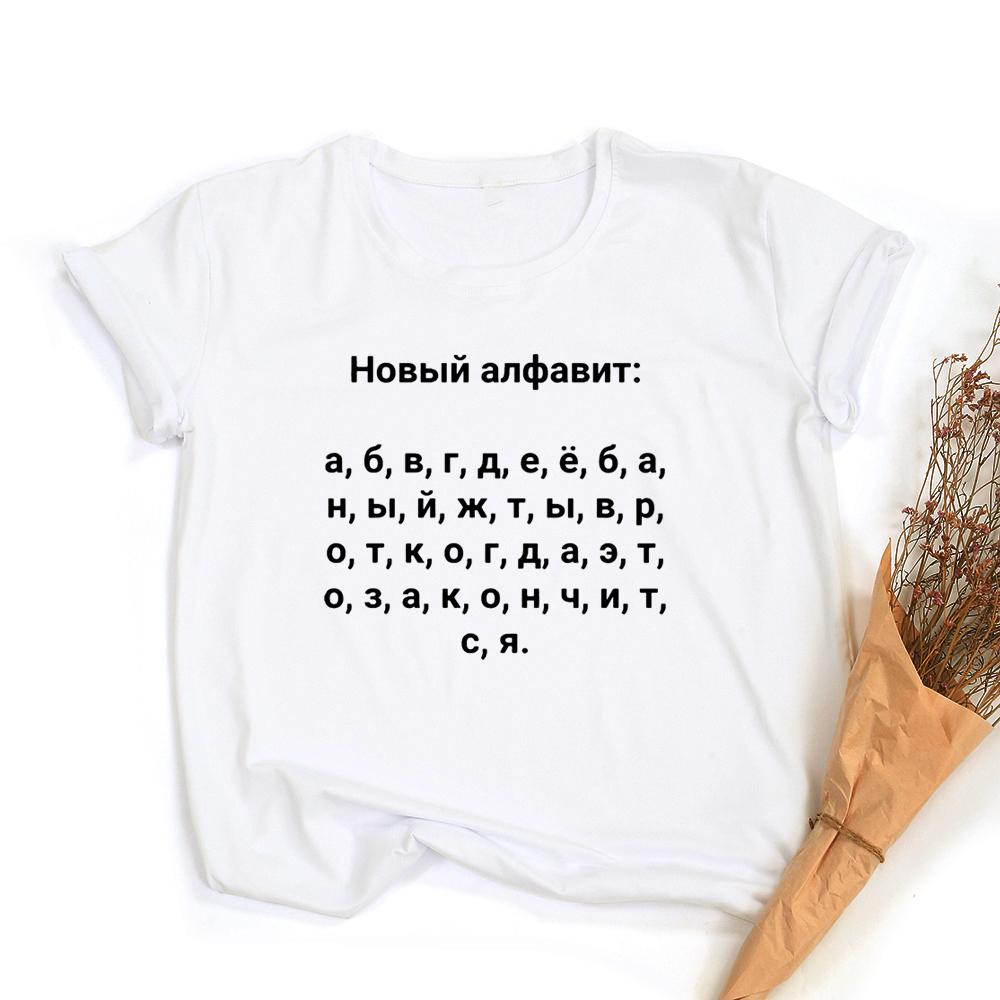 All In Dad Fashion Russian Style T Shirt Tees Summer Hipster Short Sleeve Women T Shirts