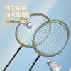 Ultra-Light Carbon Fiber Badminton Racket Women Beginners Adult Single Pair With Grip Case