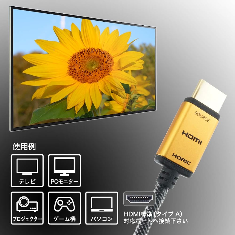 HORIC Fiber Optic HDMI Cable, 20m, 4K/60p, 18Gbps, HDR, HDMI 2.0, Mesh Type, Gold, HH200-539GM