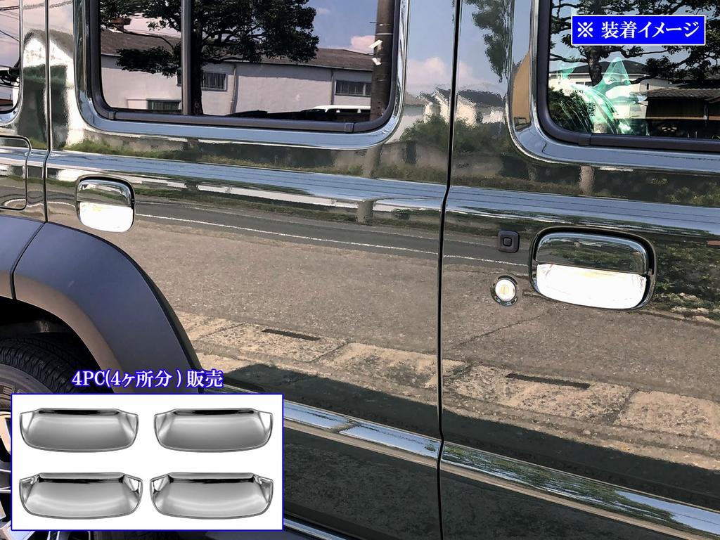 BRIGHTZ Jimny Nomad JC74W Chrome Door Handle Plated JC74W Nomad JC 74 Covers, [DHC-SARA-107-4PC]
