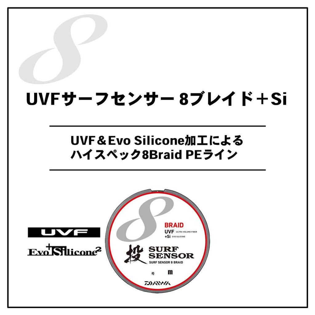 DAIWA PE line UVF surf sensor X8 250m 4 colors color No. 0.4 (with marking)
