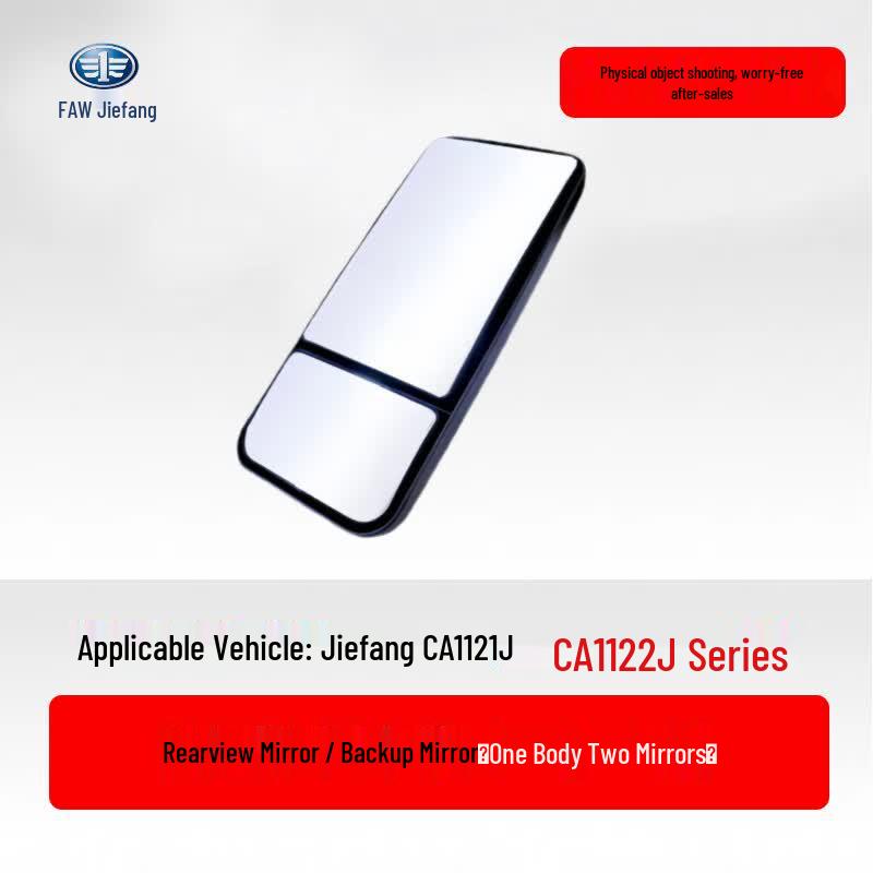Jiefang CA1121J/CA1122J Series Integrated Rearview Mirror