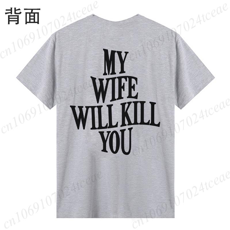 My Wife Will Kill You T-shirts for Men Back Printing Clothing Hip Hop Streetwear Short Sleeve Tees Boyfriend Funny Gag Gift
