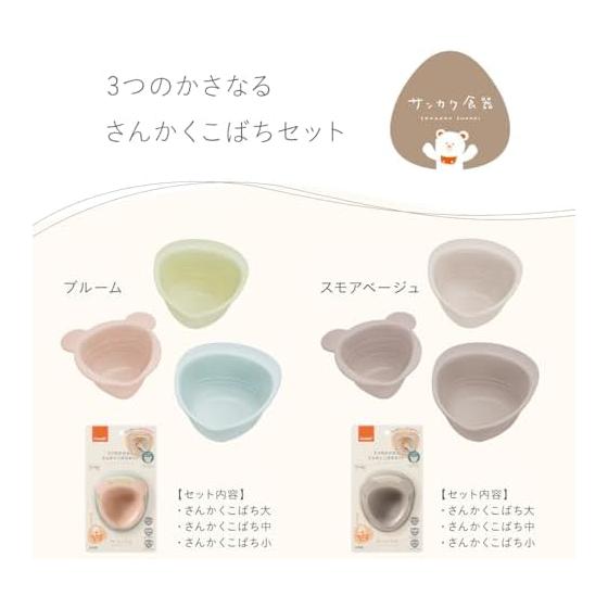 Combi Baby Tableware Set of 3 Triangular Beetles S'mores Beige From around 5 months Triangular shape makes it easy to use!