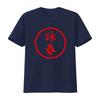 Wing Chun Circle Design T Shirt vintage Washed Stylish Soft homme Casual designer clothes Breathable fashion Versatile Unisex