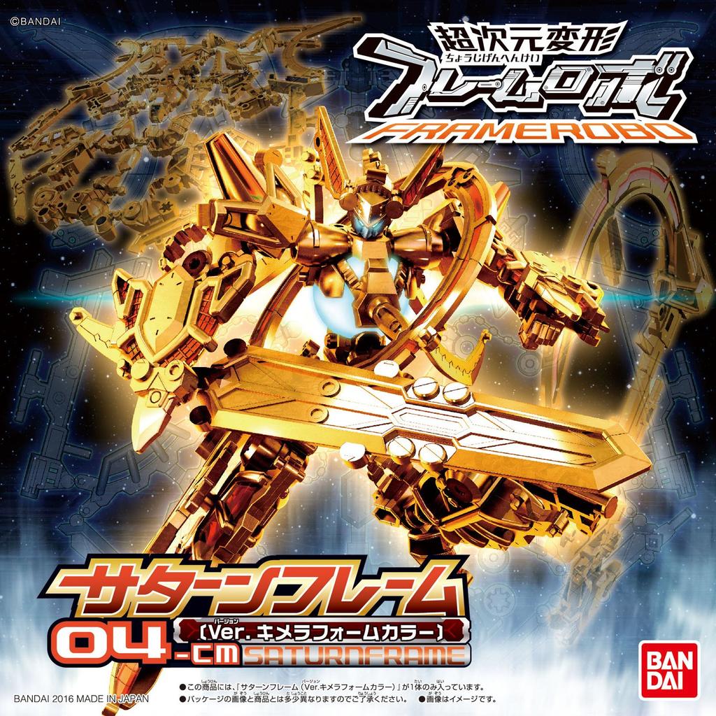 Hyperdimensional Transformation Frame Robo Saturn Frame Chimera Form (Ver. Color)