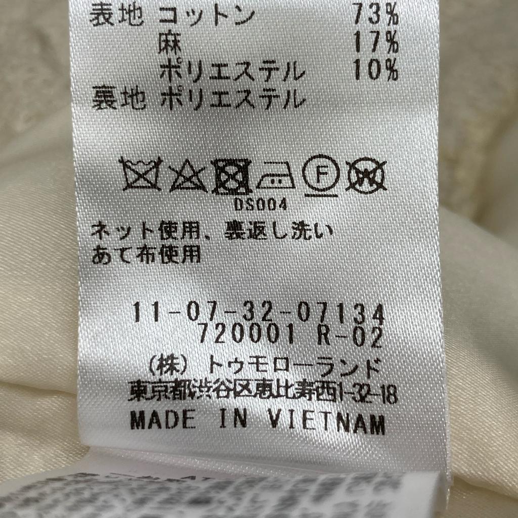 BALLSEY Off-white Gauze Russell No-collar Jacket Jacket 34 Off whiteUsed