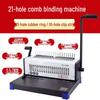Leisheng SD-220B Strip, Comb & Wire Binding Machine CN plug (adapter included)