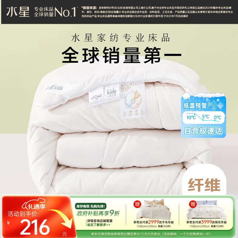 Mercury Home Textiles Class A Thickened Soybean Fiber Quilt 200cm*230cm