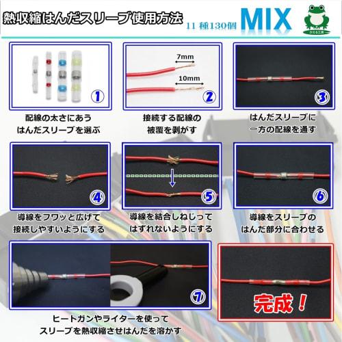 [Kaeru Kobo] 130-Piece Mix of 11 Types: Heat-Shrink Waterproof Crimp Sleeves & Solder Sleeves, Crimp Terminals, Crimp Tubes, and Insulated Terminals