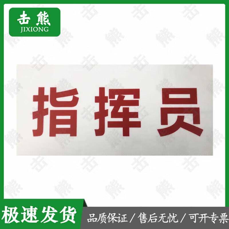 Jixiong Illuminated Remote Shooting Target System Components