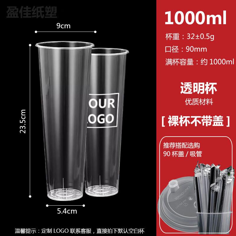 Shixun Transparent Drink Cups