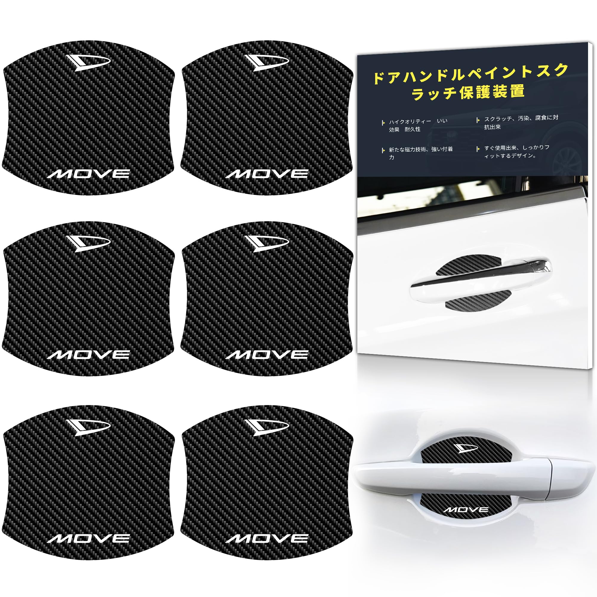 

Прочные защитные накладки на дверные ручки из углеродного волокна для Toyota Move Taft и Atrai Wagon. Эти накладки имеют индивидуальный логотип и являются водонепроницаемыми и делающими