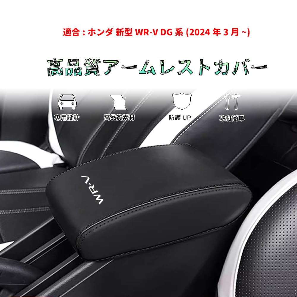 Bmolpt Armrest Cover Applicable To Honda New WRV DG Series 2024 Console Box Cover Interior Accessories Custom Parts Car Supplies Dirt Prevention