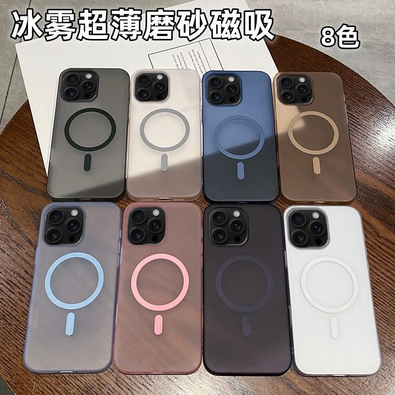 Applicable to iPhone18PRO mobile phone case 17 ultra-thin ice mist magnetic matte transparent Apple 15 all-inclusive protective case