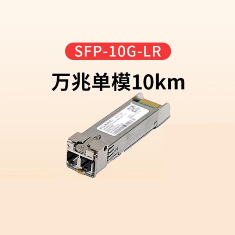 Huawei Optical Transceiver Modules